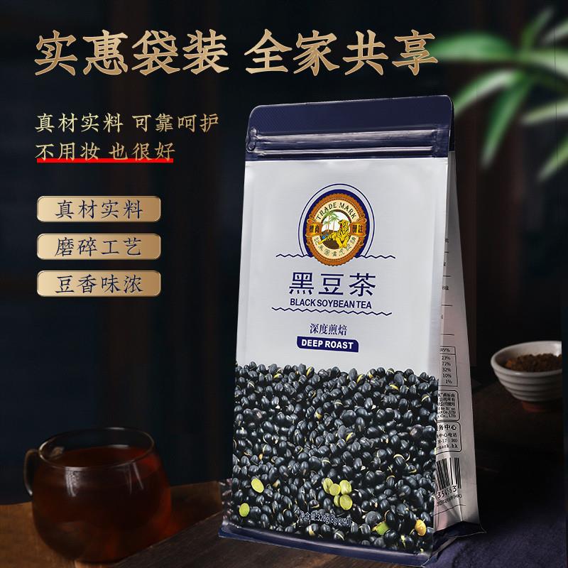 香港黑豆茶袋320g装独立包装非养生茶大麦荞麦茶袋泡代用茶叶