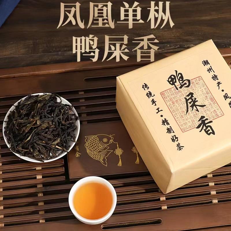 凤凰单枞鸭屎香春茶潮州特产乌岽单丛乌龙茶蜜兰香茶叶礼盒装500g