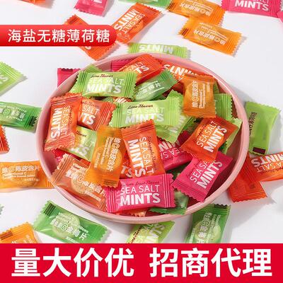 糖果海盐无糖薄荷糖清新口气维C陈皮含片糖果酒店散装小零食