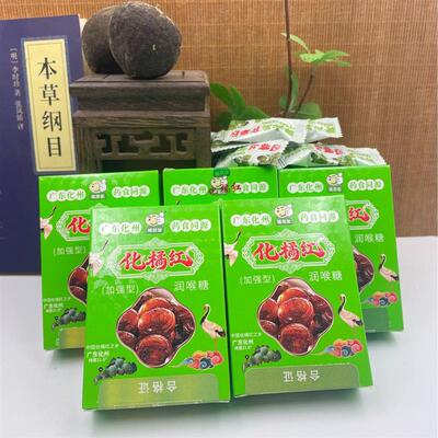 正宗化州橘红润喉糖25g含片糖草本薄荷糖铁盒独立袋