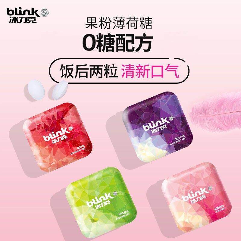 blink无糖薄荷糖口气清新润喉糖多口味清凉持久含片糖果