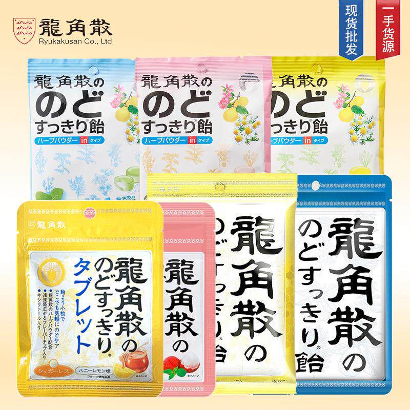 日本进口润喉糖柠檬味蓝莓味无糖含片粉末护嗓薄荷糖送老师