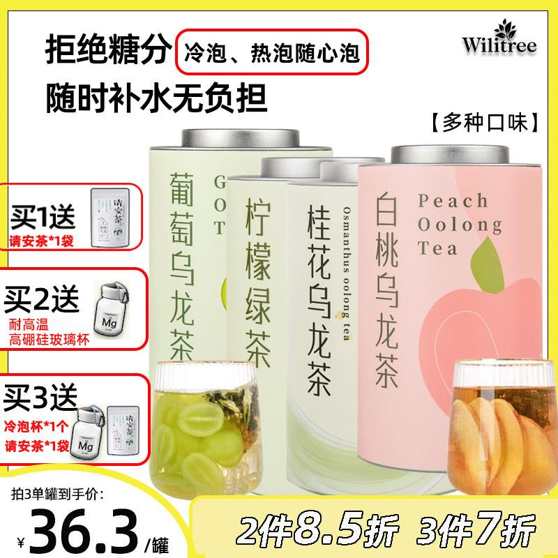 蜜桃白桃乌龙茶冷泡水果茶茶包葡萄乌龙果茶柠檬桂花花茶