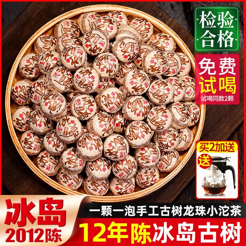 冰岛古树普洱茶熟茶小沱茶十年以上龙珠陈年熟普洱云南茶叶自己喝