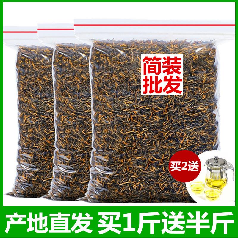 发1.5斤 2025新茶叶金骏眉红茶浓香型非特级养胃茶专用散装袋装