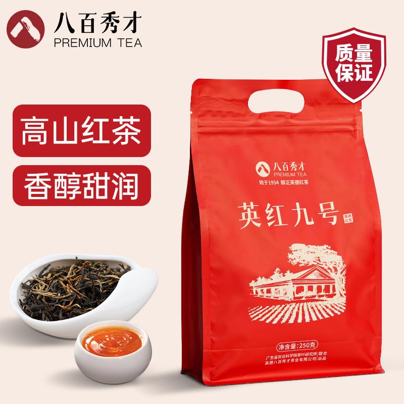 英德红茶英红九号茶叶浓香型自己喝养胃口粮茶散茶250g