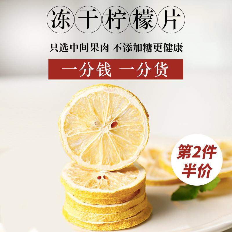 冻干柠檬片冷泡茶袋装水果茶香水柠檬干 干夏日饮品泡水喝的东西v