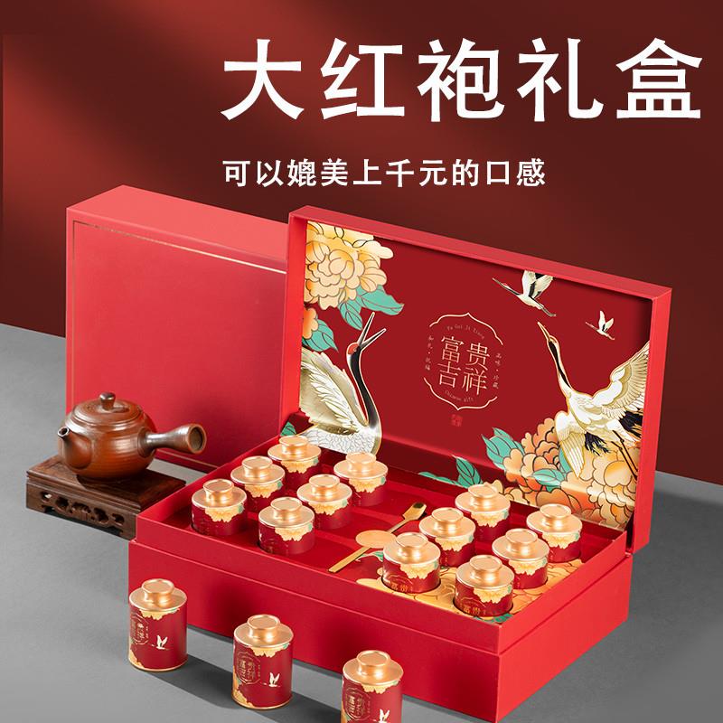 大红袍茶叶礼盒装实用送爸爸礼物武夷山红茶送礼长辈岩茶官方旗舰