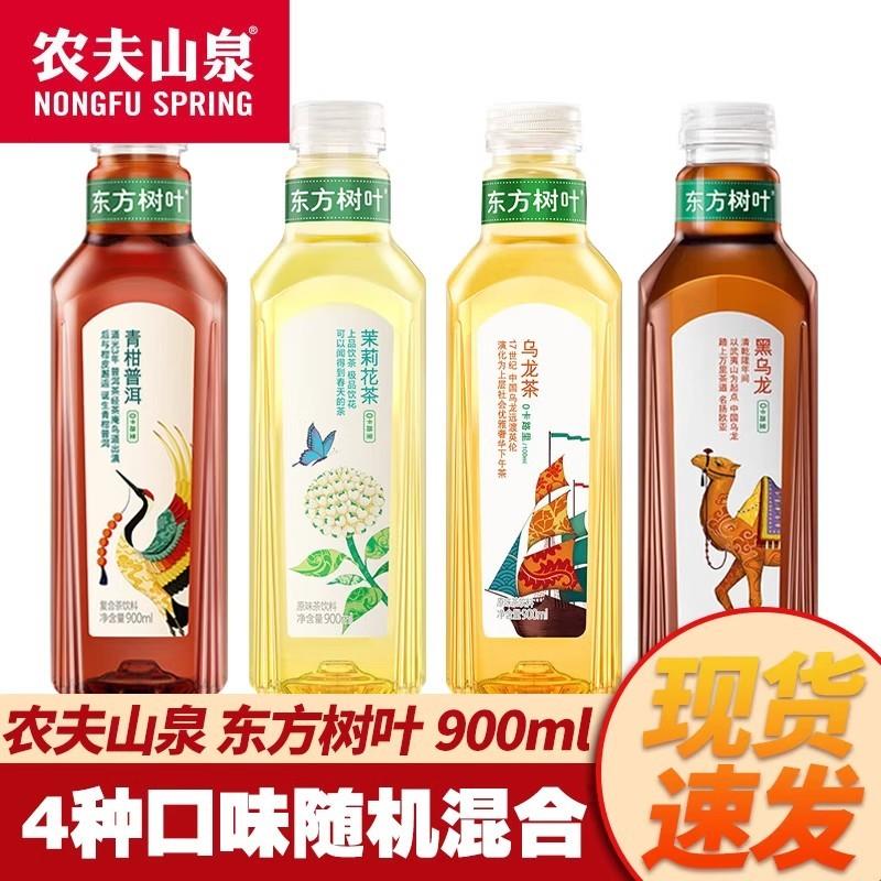 东方树叶900ml1.5L茉莉花茶青柑普洱乌龙无糖茶饮料整箱