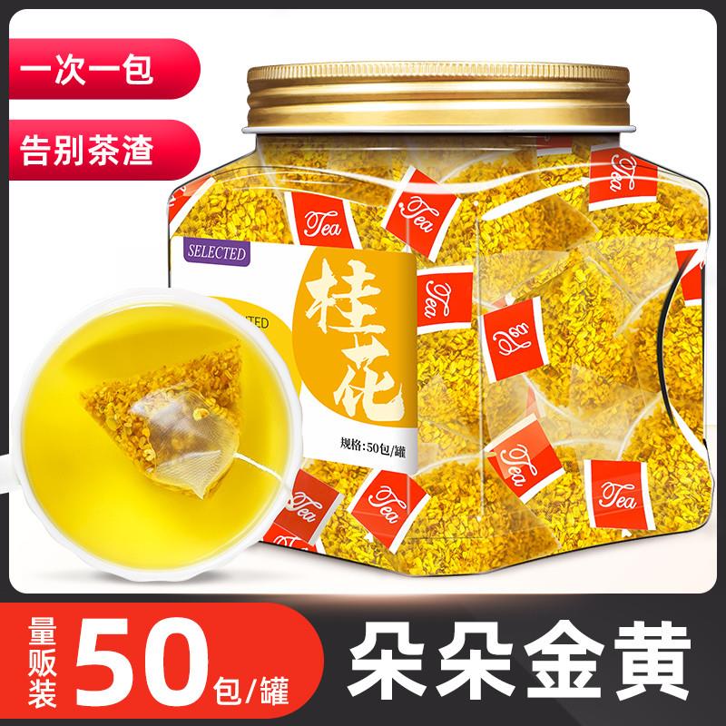 桂花桂花干花旗舰店非特级桂花茶袋泡茶泡水干桂花茶茶包食用烘焙