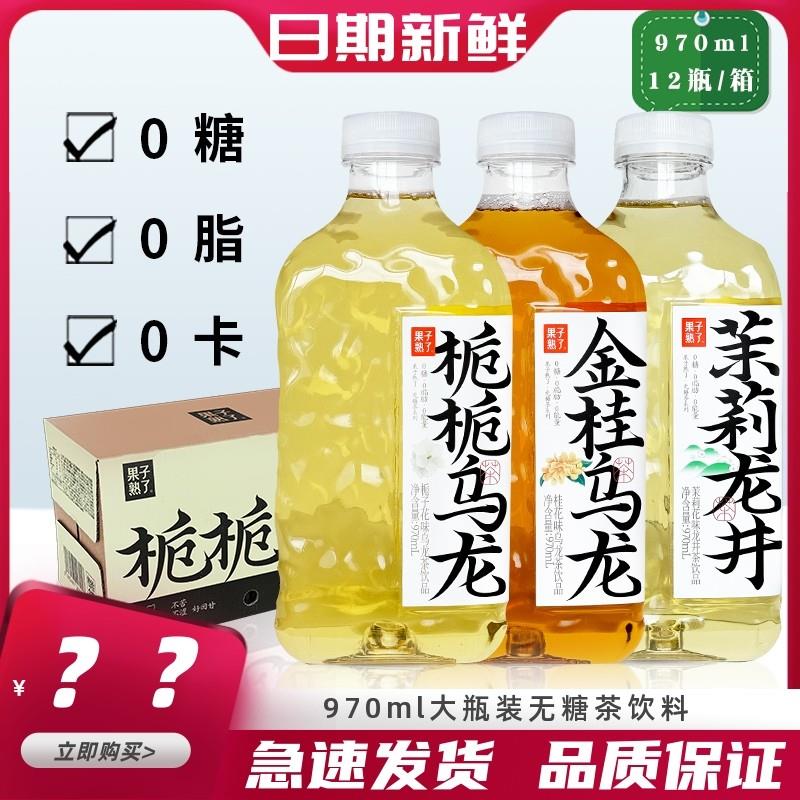 金桂乌龙栀栀乌龙茶无糖大瓶装茉莉龙井茶970ml*12瓶整箱
