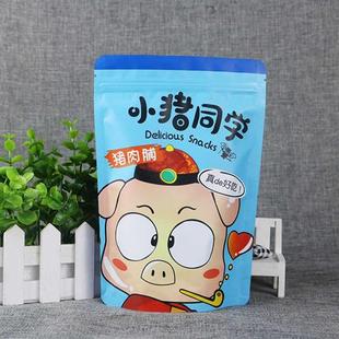 袋自封牛肉脯袋子风干手撕牛肉外袋密封袋耗牛 急速发货牛肉干包装