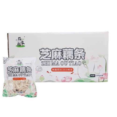 荷家鲜芝麻藕条藕棒莲藕丝干煸油炸小吃1000g6包整箱冷冻商用食材