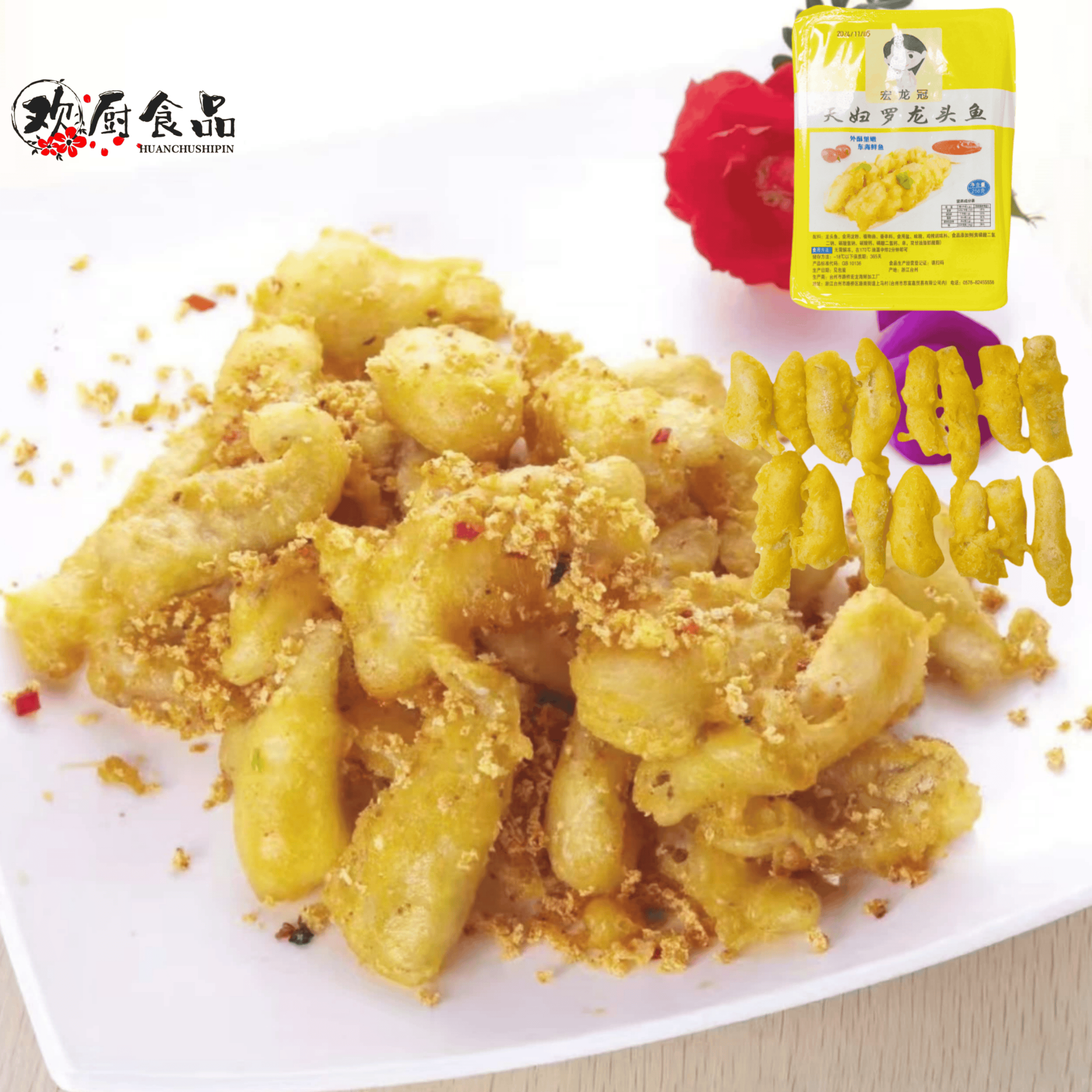 天妇罗龙头鱼256g豆腐鱼新鲜裹粉香酥油炸半成品酒店特色食材商用