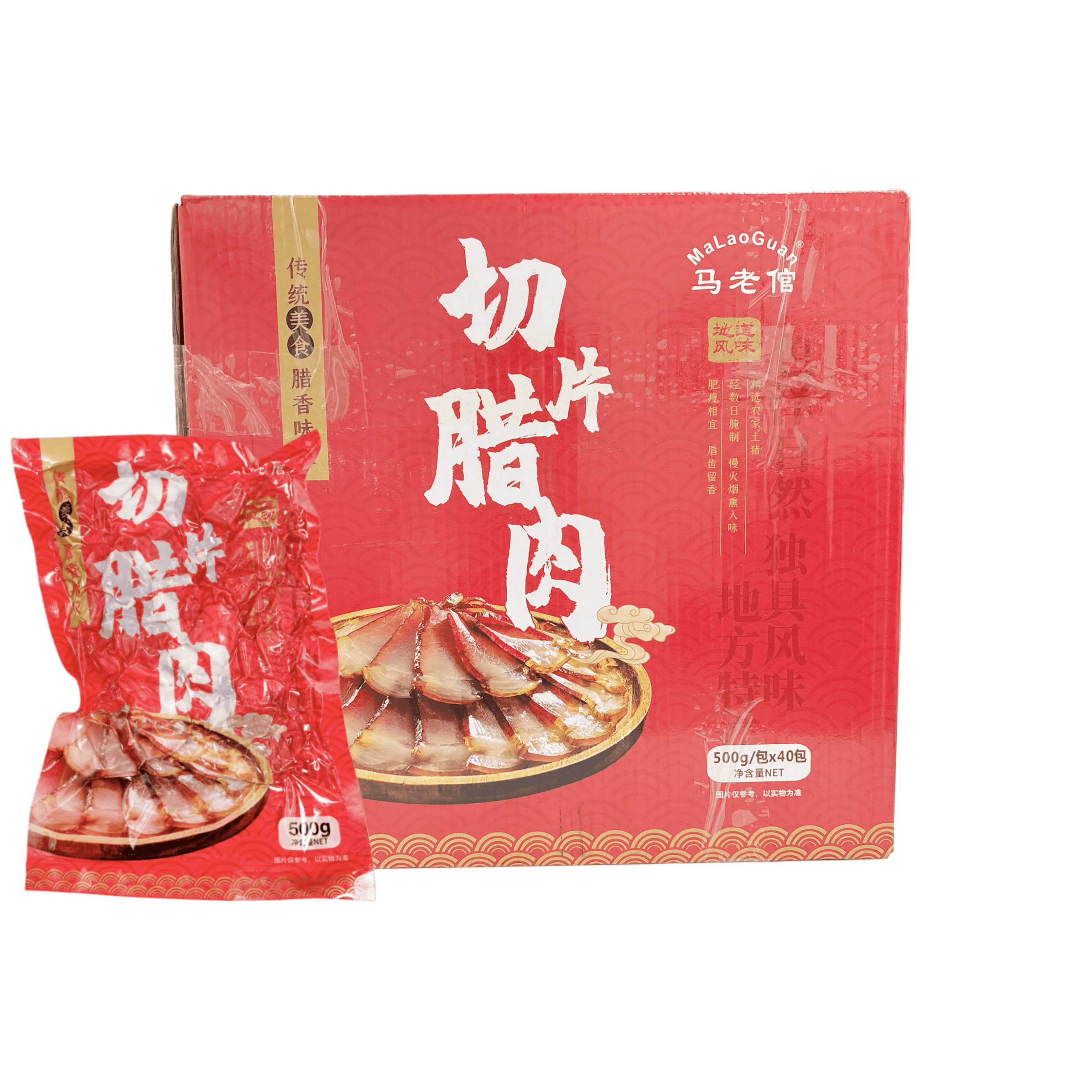 马老倌切片腊肉湖南特产腊味五花腊肉500g*40包整箱小炒湘菜商用