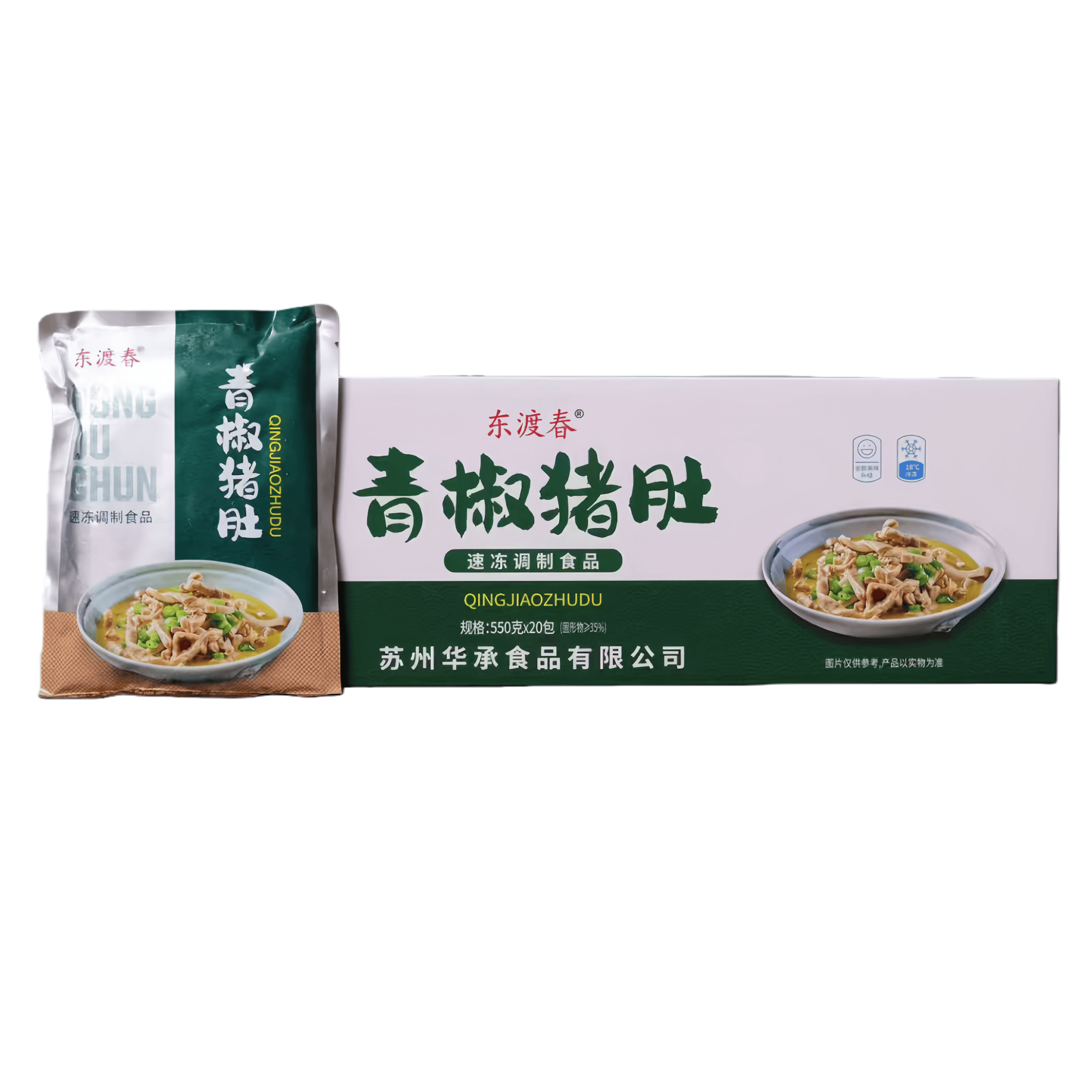 东渡春青椒猪肚脆肚条猪肚丝550g20包整箱冷冻半成品酒店商用食材