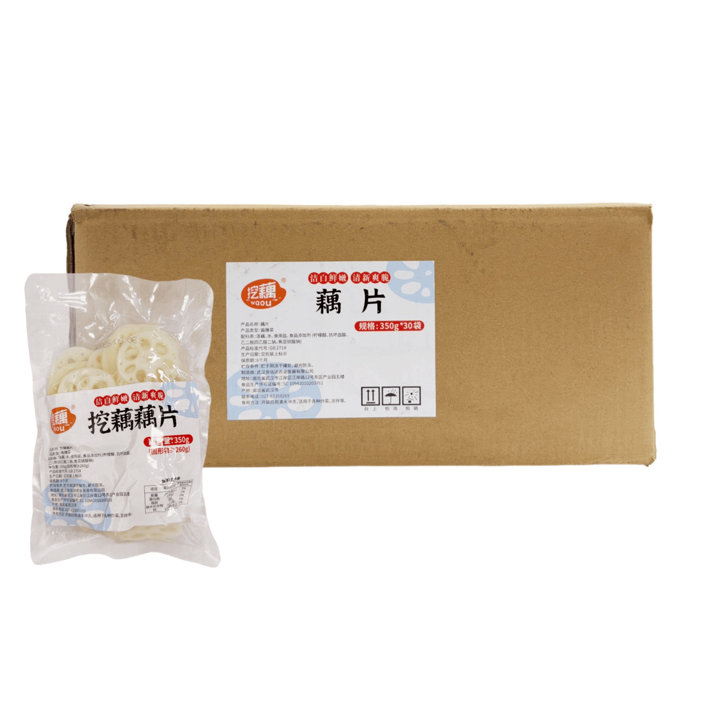 清水藕片挖藕莲藕片新鲜切片半成品350g30包整箱凉拌小炒酒店商用