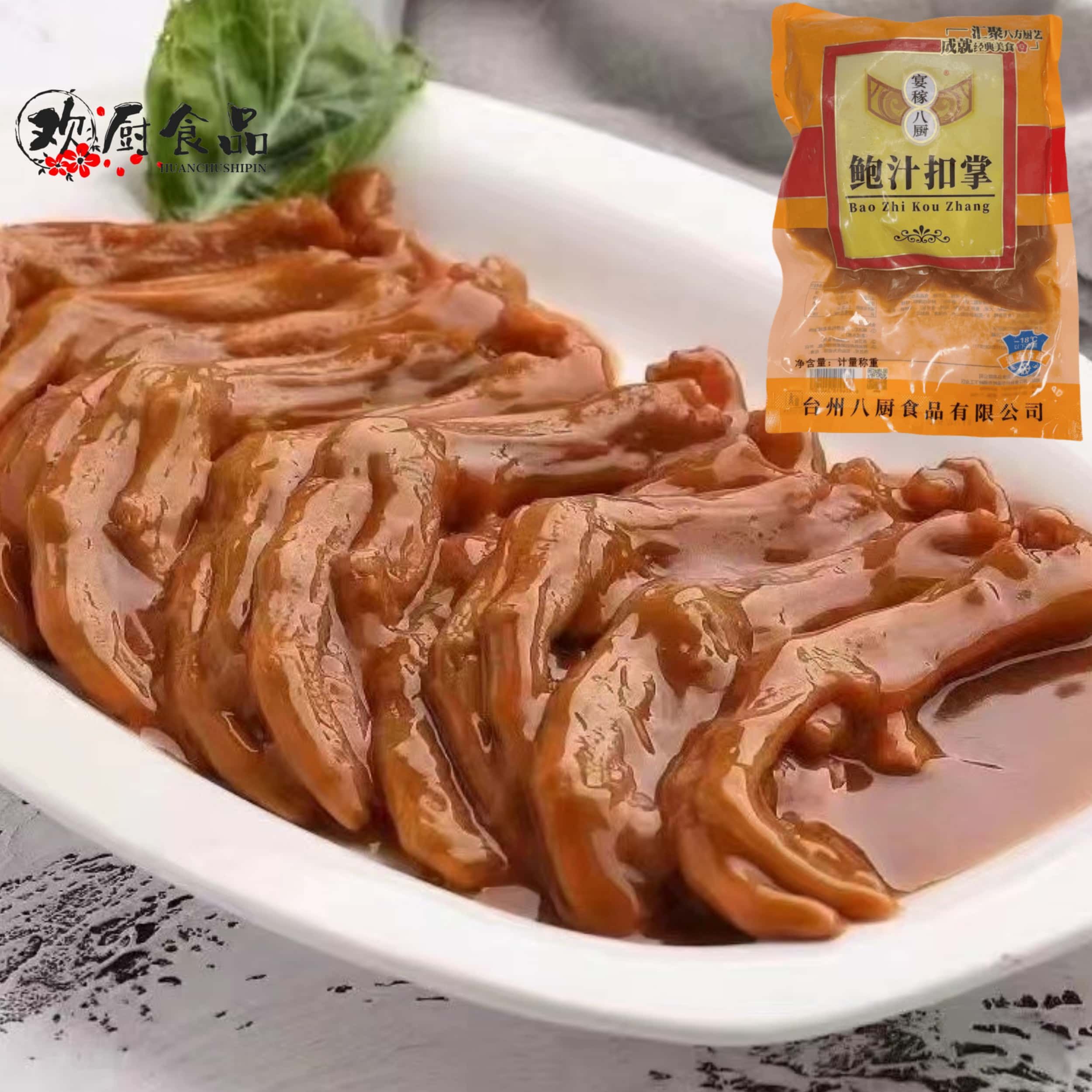 鲍汁扣鸭掌鹅掌商用半成品特色菜