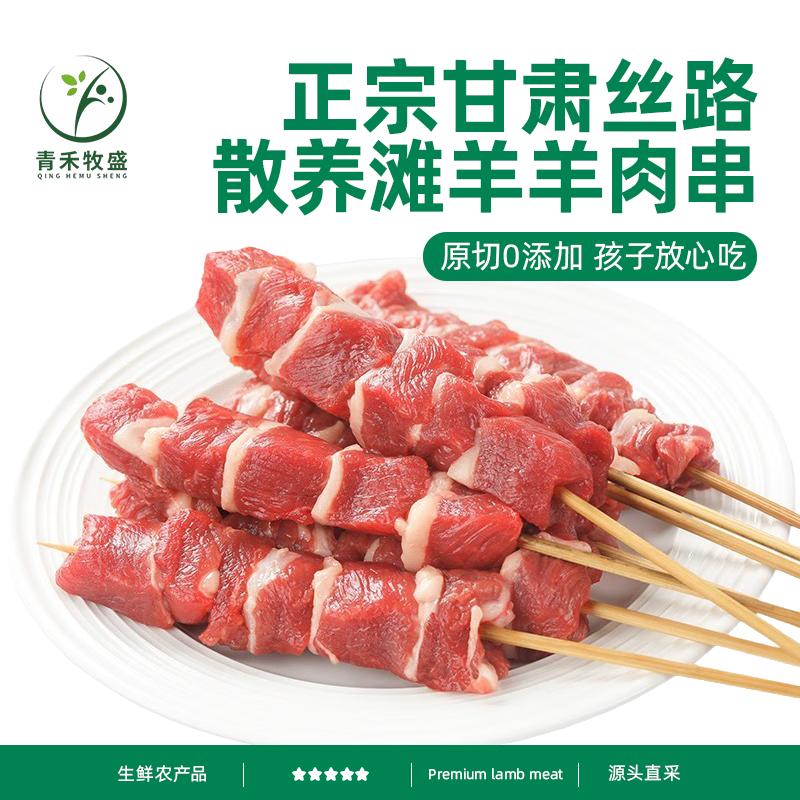 原切腿肉 手工串制 无添加