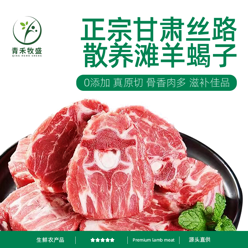 青禾牧盛多肉羊蝎子下单立减