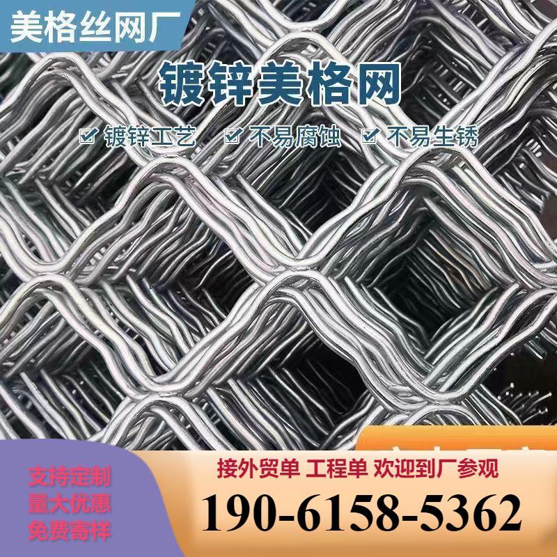 热镀锌美格网焊接网片钢丝网加粗超硬狗笼子菱形网养殖防护网加粗