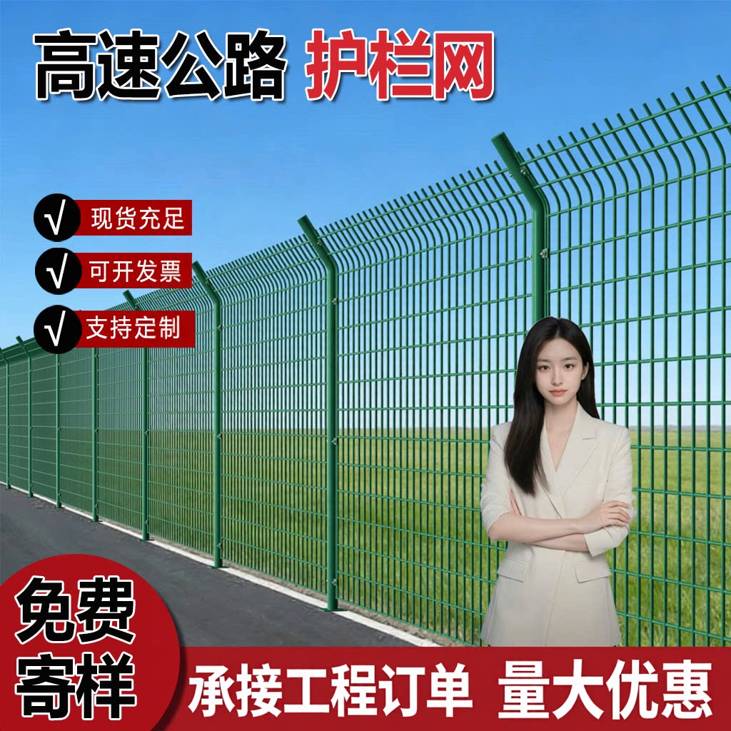 高速公路隔离网铁丝网围图片