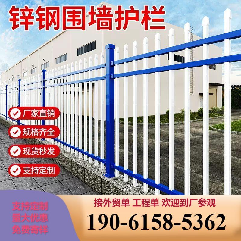 锌钢护栏家用校园围栏