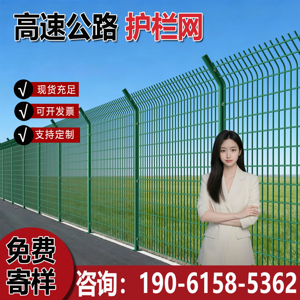 高速公路双边丝护栏网光伏围栏果园隔离养殖铁丝网防护网栅栏户外