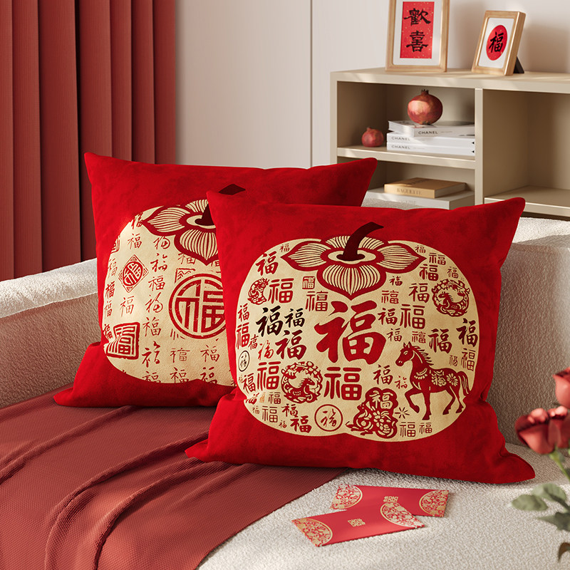 红色客厅沙发抱枕套新年喜庆靠枕卧室飘窗高级感软装抱枕靠垫套芯,居家布艺,靠垫/抱枕,淘宝优惠券,粉丝福利购,淘宝优惠卷