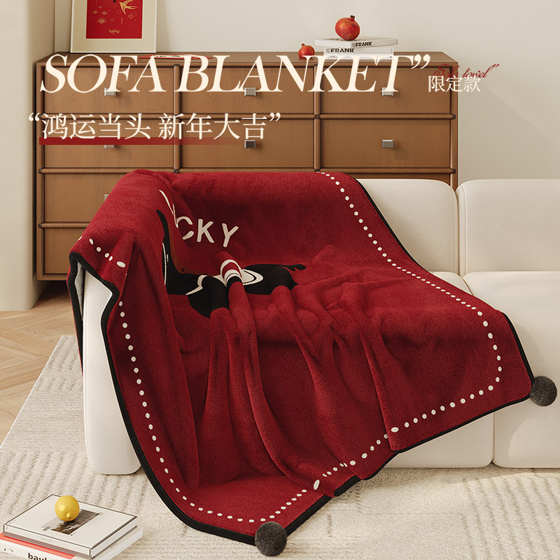 马年新年装饰红色加厚沙发盖毯法兰绒办公室午睡小毯子本命年礼物,床上用品,休闲毯/毛毯/绒毯,淘宝优惠券,粉丝福利购,淘宝优惠卷