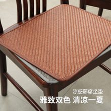 凉席坐垫夏季凉垫子办公室久坐凉感屁垫透气汽车椅垫夏天藤席座垫