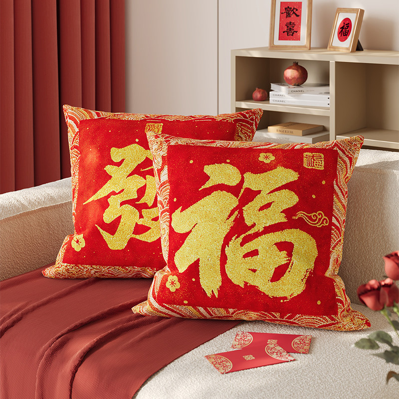 【福字】新年抱枕客厅沙发红色装饰喜庆卧室床头靠枕腰靠靠背含芯,居家布艺,靠垫/抱枕,淘宝优惠券,粉丝福利购,淘宝优惠卷
