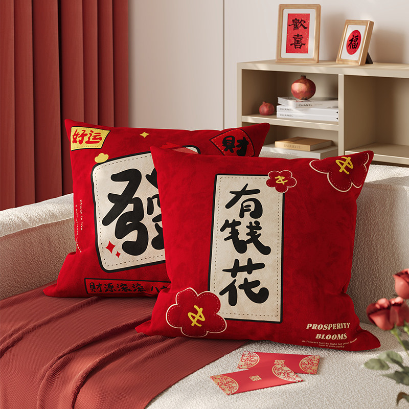 喜庆新年过年沙发抱枕含芯枕套靠枕红色卧室床头靠背靠垫含芯腰靠