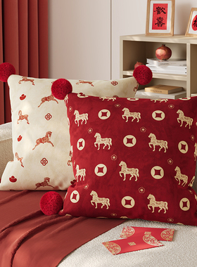 红色新年马年抱枕沙发客厅高级感氛围感床头靠背靠枕套含芯可拆洗