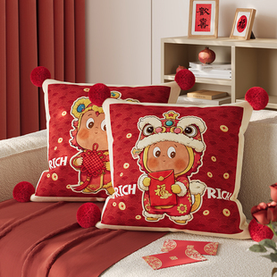 星星人新款可爱新年红色轻奢高级感客厅沙发抱枕套靠枕靠垫枕含芯