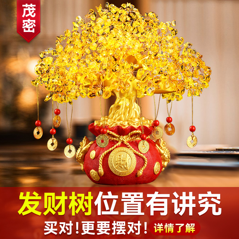 黄水晶发财树摆件招财金色摇钱B树客厅电视柜酒柜装饰品开业礼品