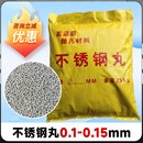 304不锈钢丸钢丸钢砂钢丝切丸喷砂除锈不锈N钢抛光丸不锈钢丸抛丸