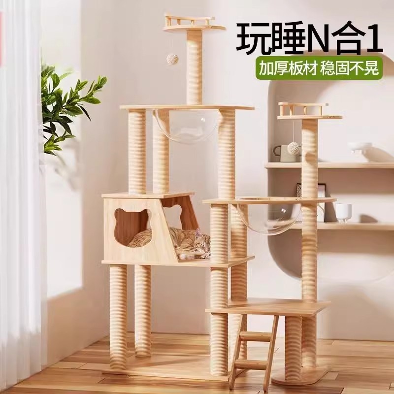 太空舱猫爬架猫窝猫树一体猫架猫跳F台猫抓柱小型不占地猫转盘玩