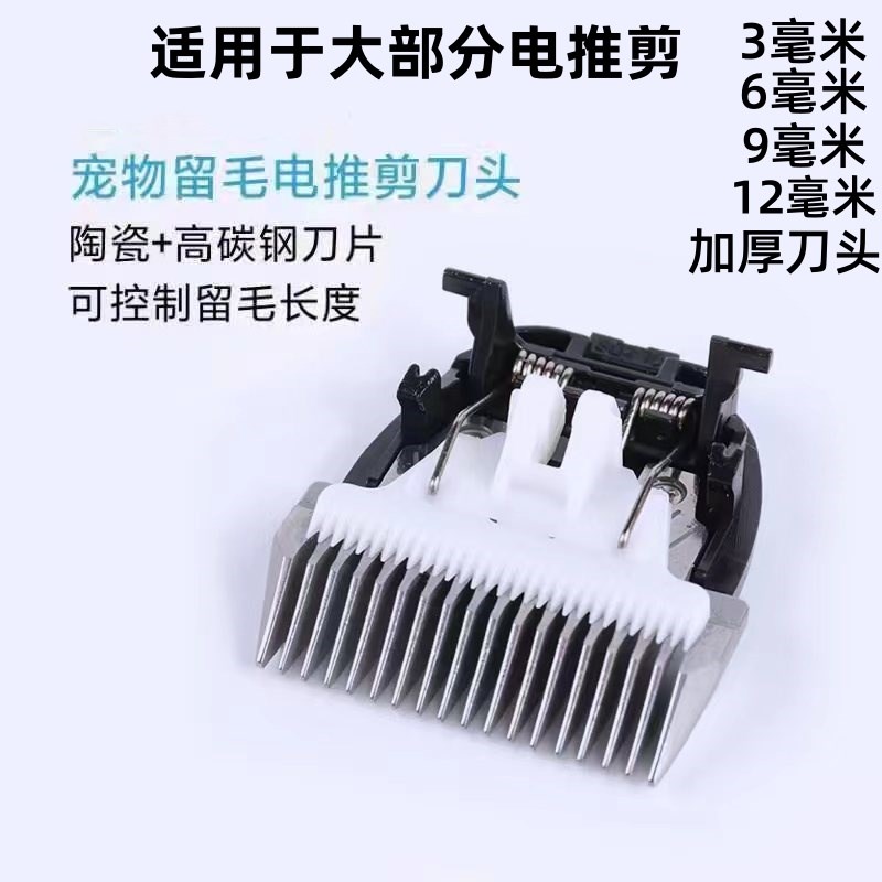 电推剪加厚e留毛刀头宠物店专用秋冬不剃光泰迪狗狗猫咪剃毛器配