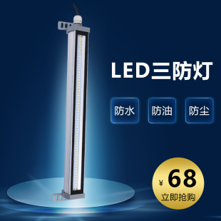 led机床工作灯24V数控机床灯22A0V防水灯加工中心led工作灯车床灯