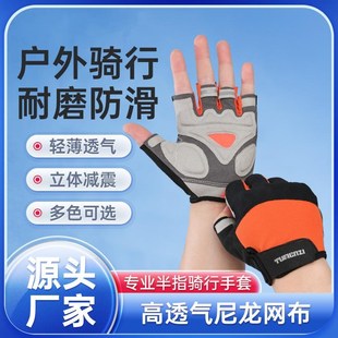 骑行半指a运动手套开车男女健身防滑减震登山透气户外自行车手套