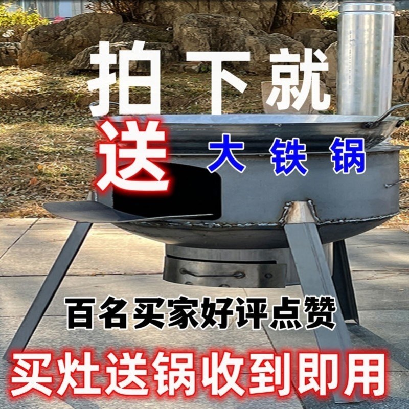 炉具大锅台野营地锅灶室外柴火炉灶灶台大锅M灶新款可移动炉子新