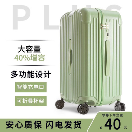 超大容量行李箱女2024新款学生拉杆箱男28寸静音密码X皮箱旅行箱