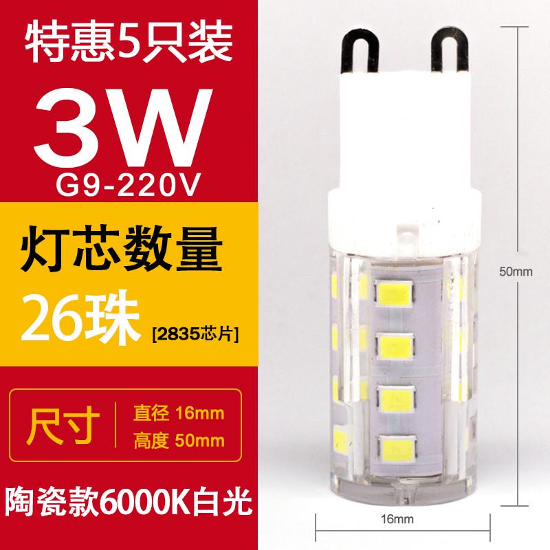 插脚三色g9220v灯泡g4led灯珠12v低压灯珠P水晶灯泡超亮变光玉新