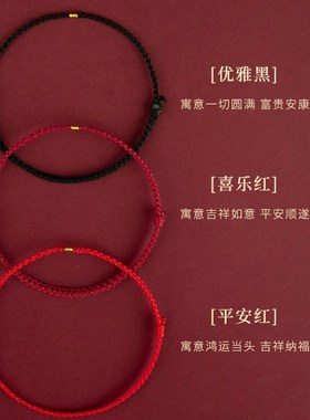 五台山古法金转运手链女p去霉w运红绳编织手绳2025蛇本命年情侣脚