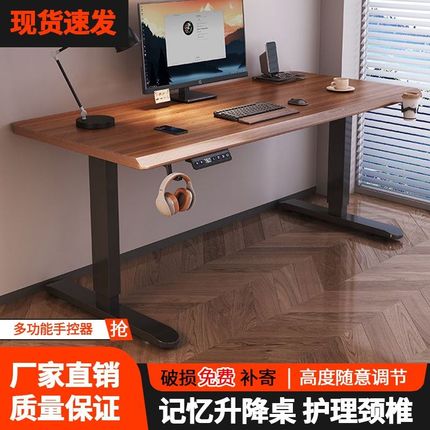 橡胶木桌面智能电动升降办公桌可升D降电脑桌电竞学习书桌工作台