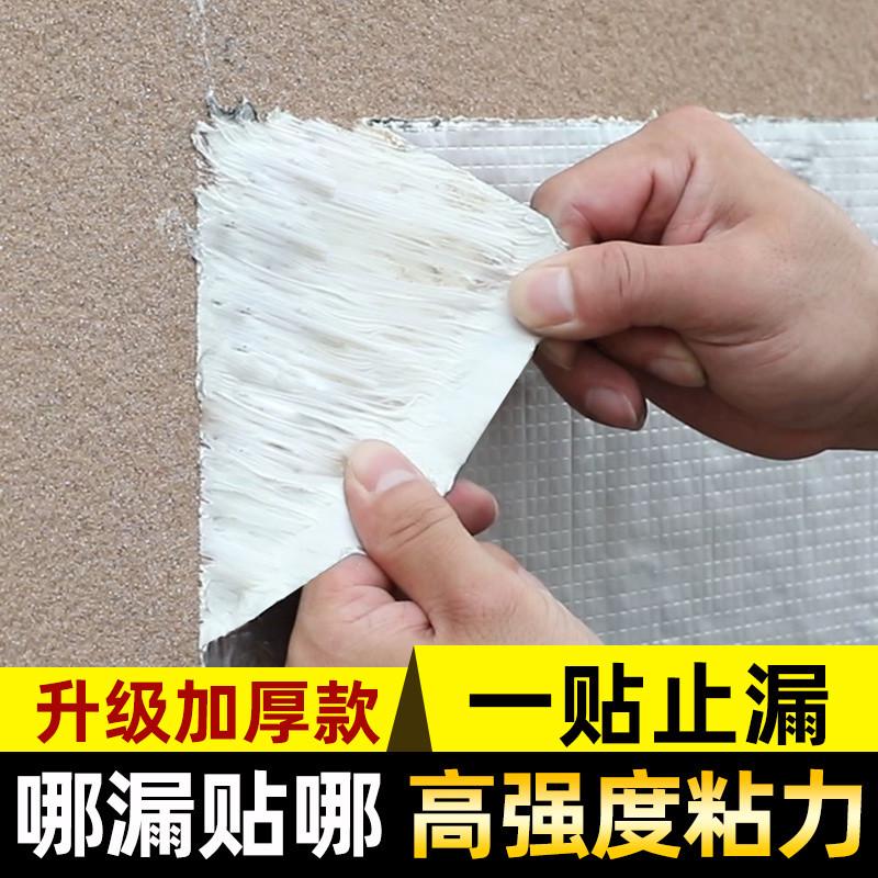 防水平房粘外墙贴纸防漏胶v带房楼顶材料补漏自堵漏丁基屋顶卷材