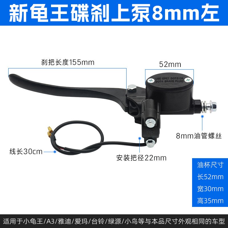 小包电动车刹g车泵碟刹油泵适用小龟王上泵N新龟王油刹前后制动上