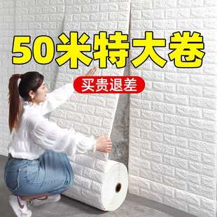 网红壁纸自贴防水防 墙壁纸家用自粘3d立体墙贴泡沫墙纸202J3新款