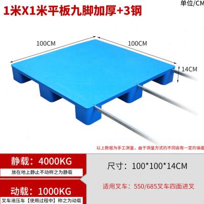 塑料托盘叉车防潮垫板卡板地台地堆仓G库地L垫物流货架栈板平板九